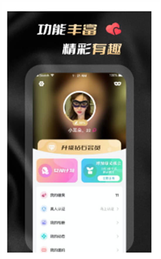 花游app官方版截图3