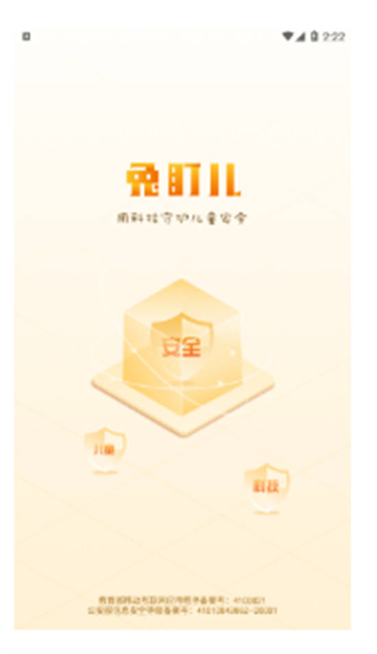 兔盯儿app最新版截图3