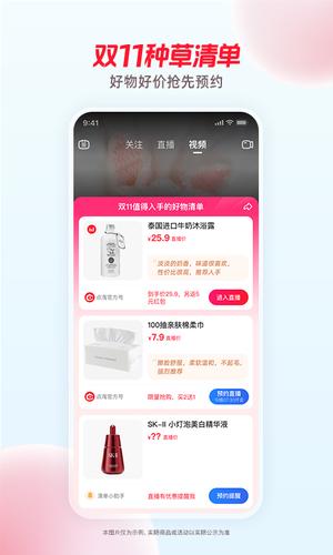 点淘app官方版下载