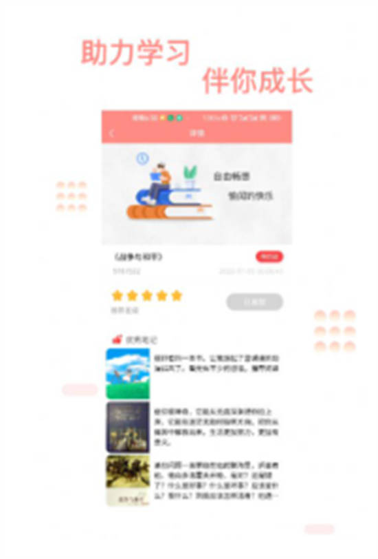 善芯简阅app最新版截图2