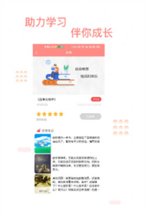 善芯简阅app最新版截图3