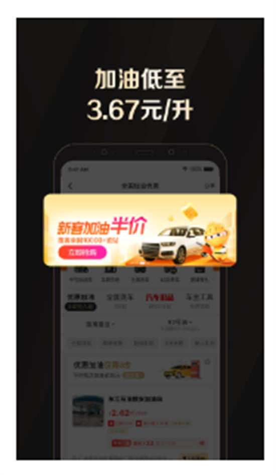 全球购骑士特权app官方版截图2