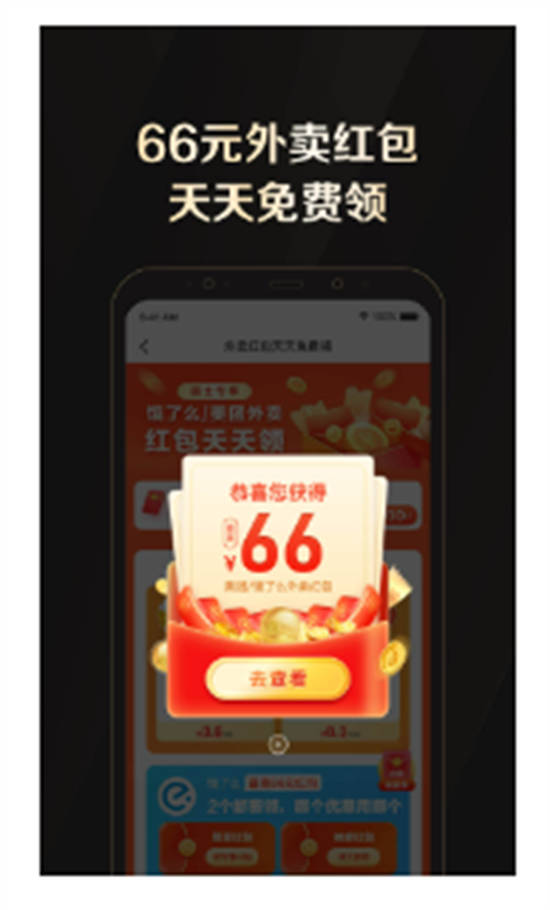 全球购骑士特权app官方版截图3