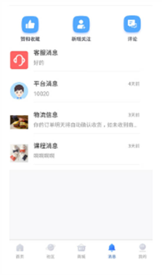 正象正音app安卓版截图1