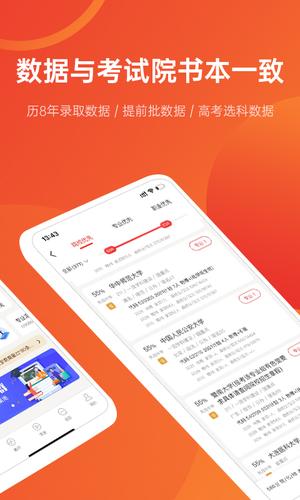 优志愿app官方版下载