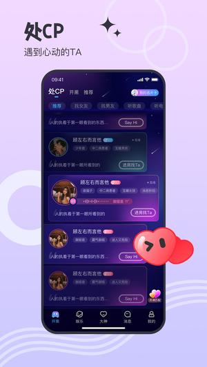 PT语音手机版官方下载