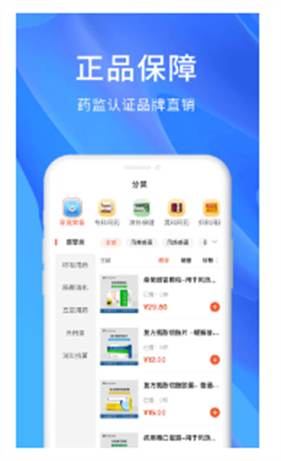 修正健康app最新版截图1