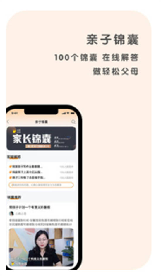 心鹿心理app官方版截图3