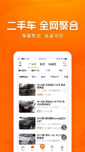 车300二手车app下载