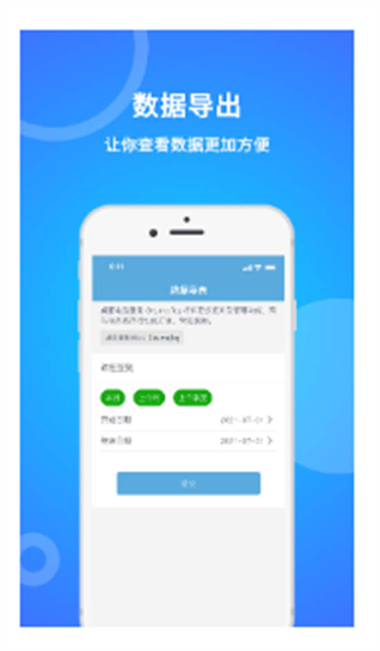 咚咚考勤app安卓版截图1