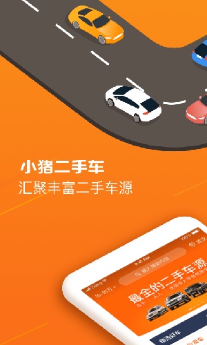 小猪二手车app最新版