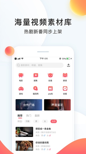 配音秀app官方版下载