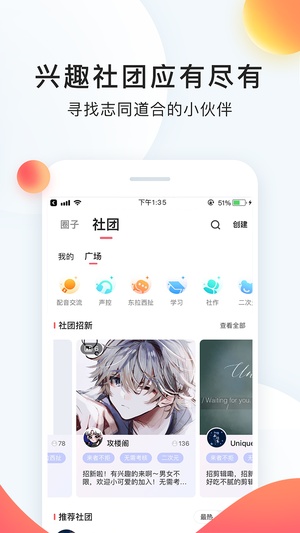 配音秀app官方版最新版