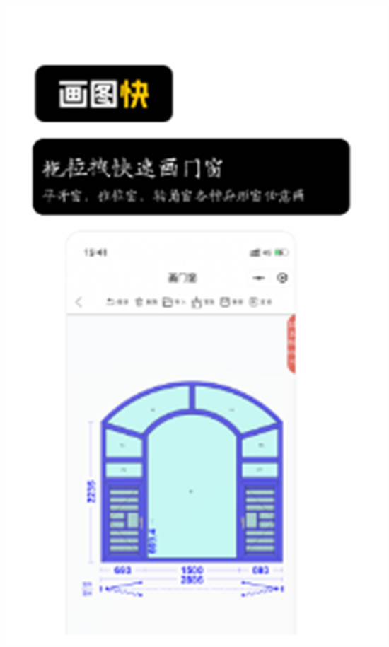 画门窗app安卓版截图3