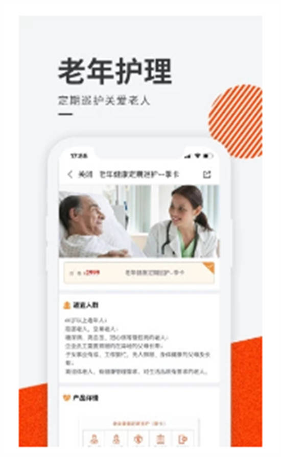 泓华医疗app手机版截图1