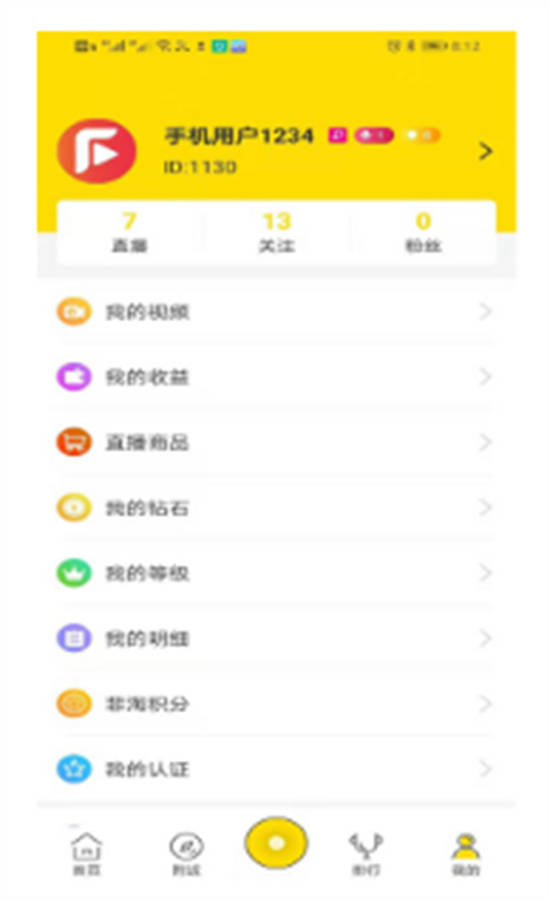 菲淘鱼豹直播app最新版截图1