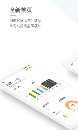 劳动力管理手机版app