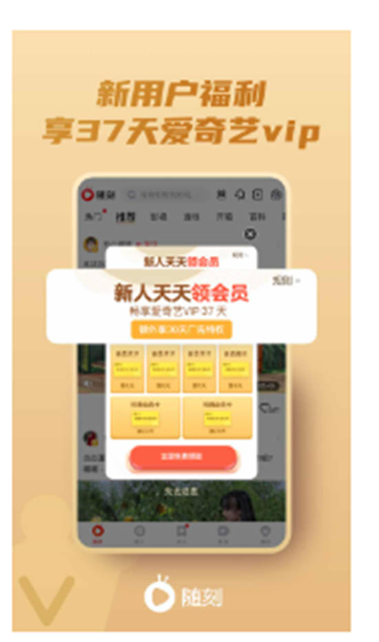 爱奇艺随刻版app截图3