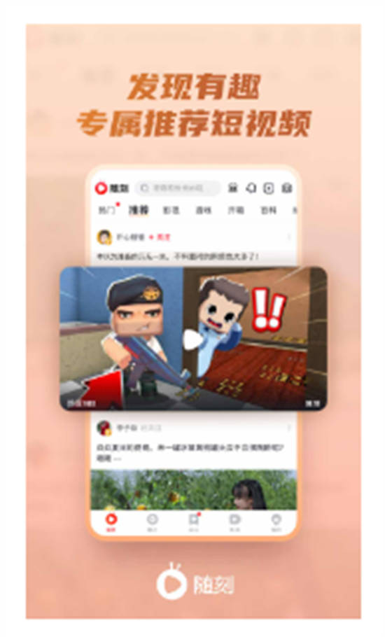 爱奇艺随刻版app截图1