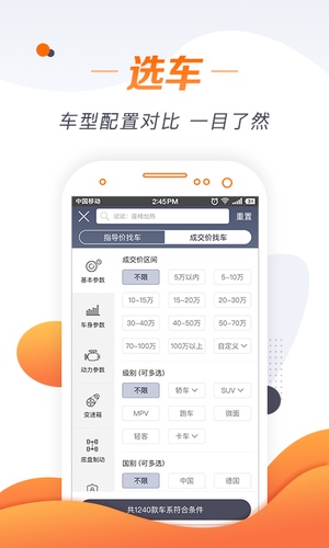 老司机汽车客户端app下载