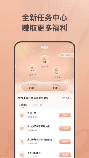 首旅如家酒店app最新版