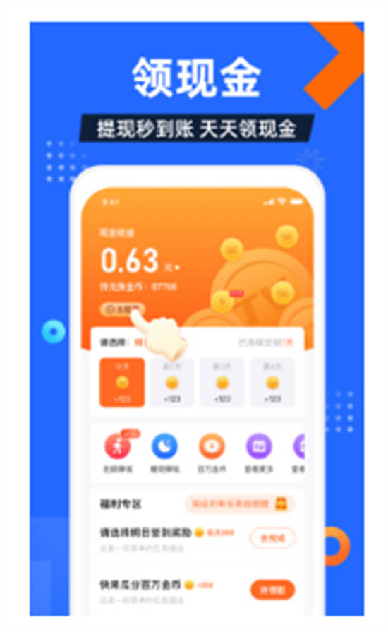 电视家直播app官方版截图1