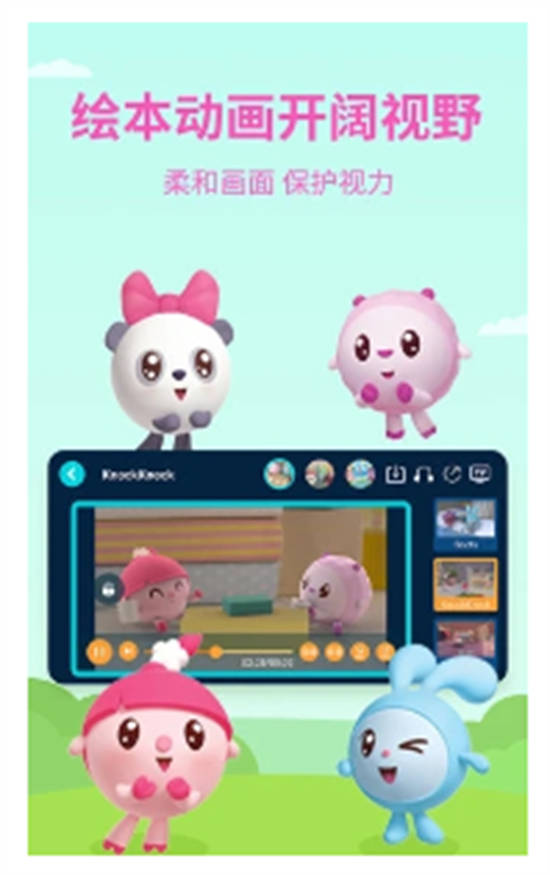 多多动画屋app手机版截图1