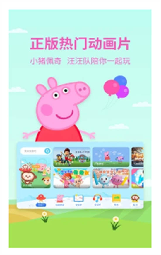 多多动画屋app手机版截图2