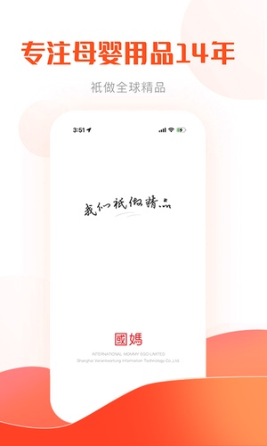 国际妈咪客户端下载