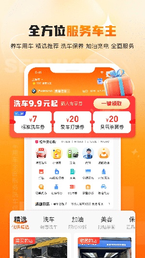 橙牛汽车管家客户端app