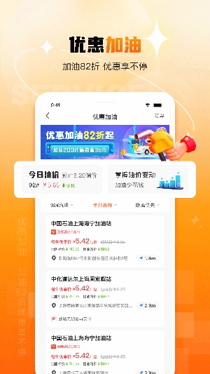 橙牛汽车管家客户端app最新版