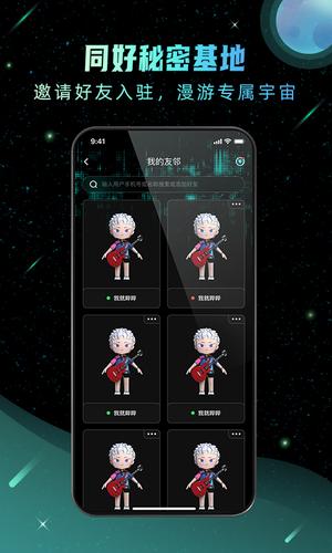 Hoo世界app