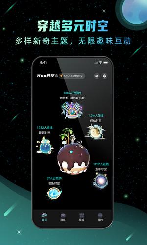 Hoo世界app最新版