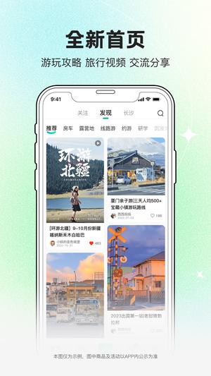 约你游app最新版