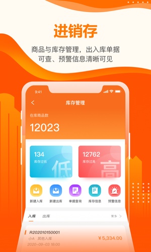 云沃客app最新版