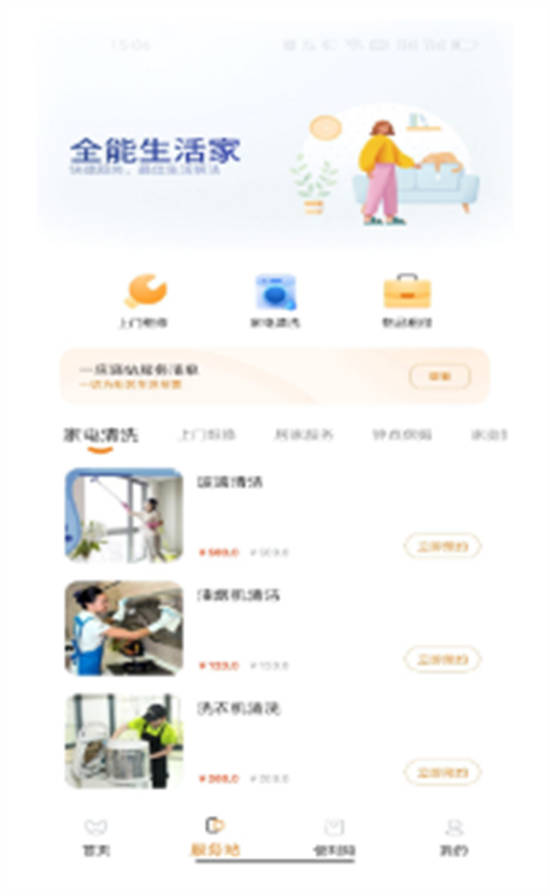 一应驿站app手机版截图3