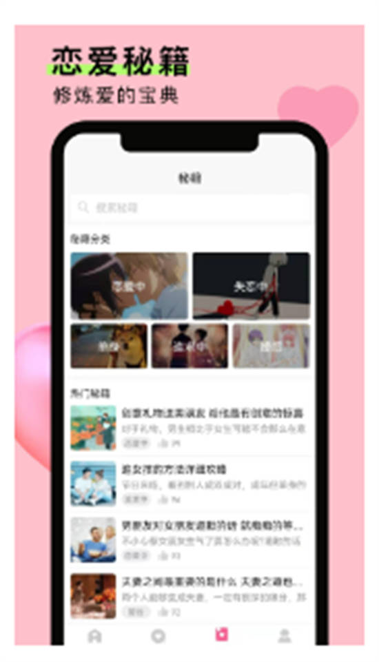 情侣恋爱笔记app最新版截图2