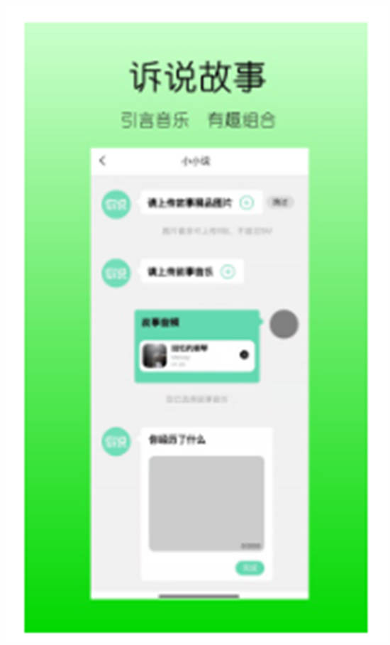 你说故事藏馆app官方版截图1