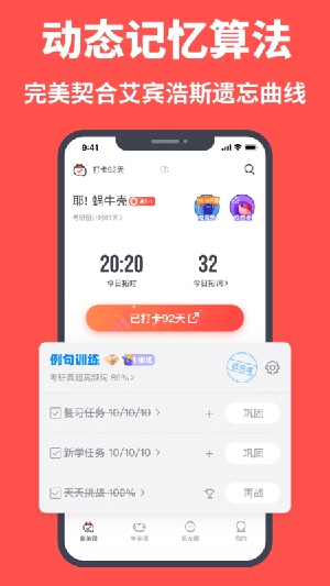 拓词app官网版