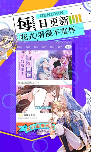 神漫画官方免费版最新版