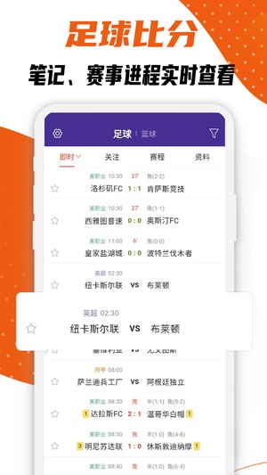 捷报比分手机版app下载