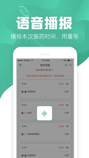 吃药啦app下载