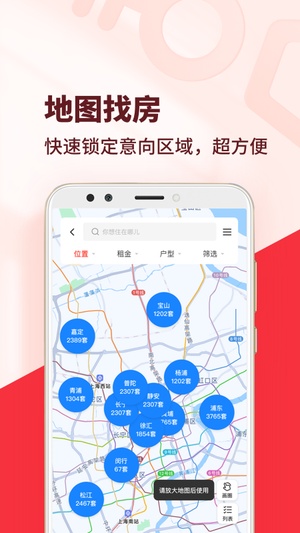 巴乐兔租房app