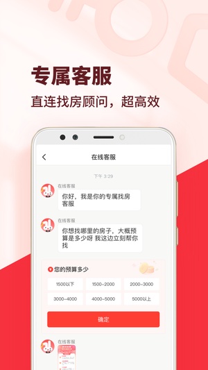 巴乐兔租房app下载