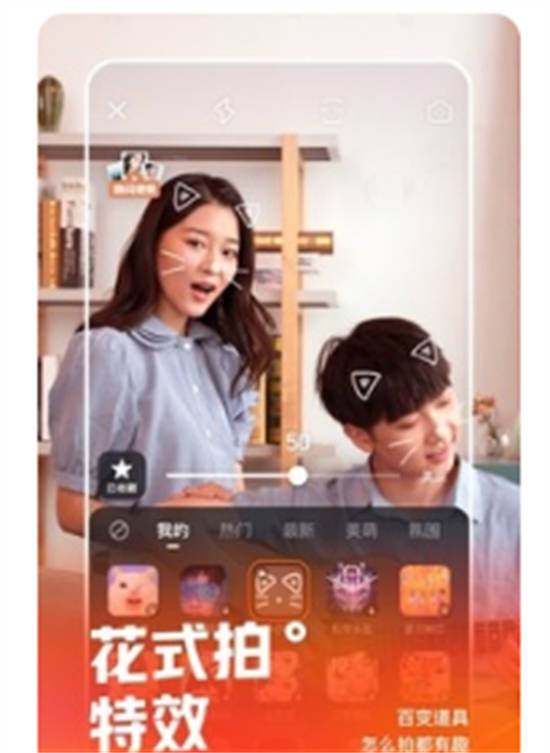 快手app最新版