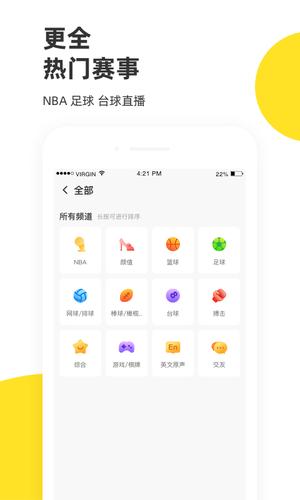 企鹅体育直播app最新版