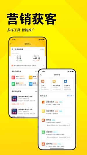 美团开店宝app最新版