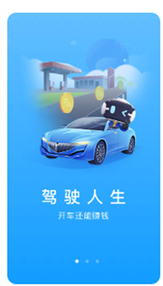 车智汇app