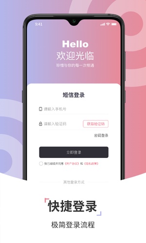 康养智家app截图3