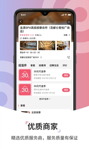 康养智家app截图2